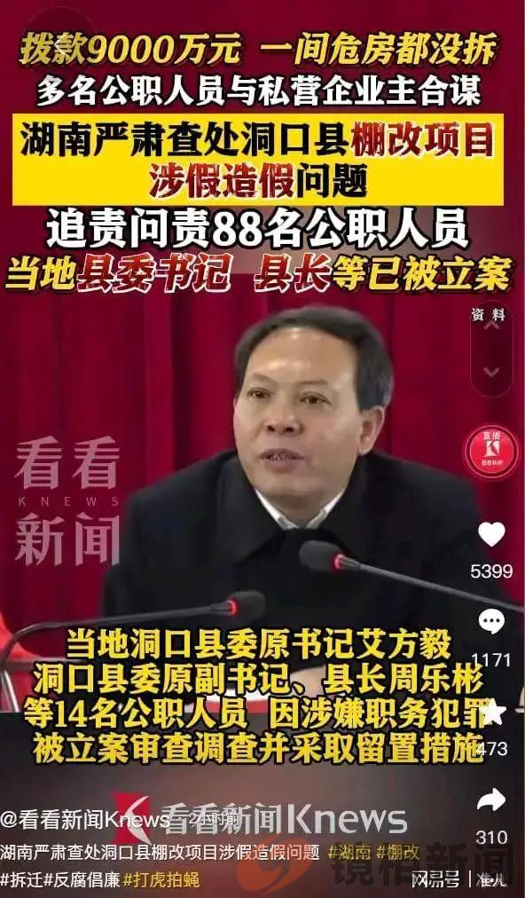 放在毛泽东时代,这14个人铁定会见阎王爷!(图4) 微信图片_20241002161738.jpg