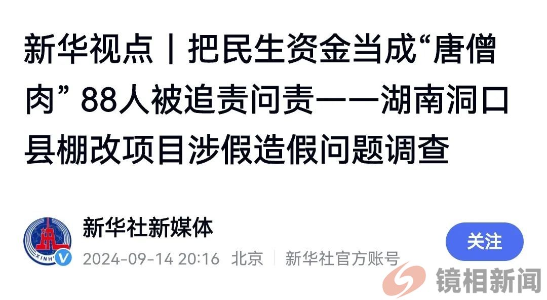 放在毛泽东时代,这14个人铁定会见阎王爷!(图5) 微信图片_20241002161747.jpg