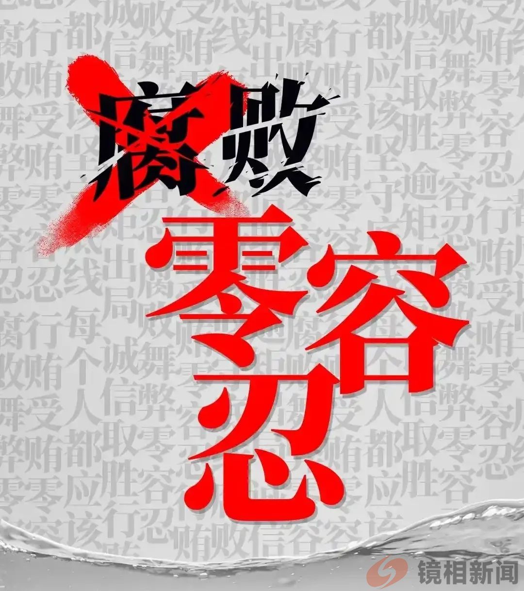 李佩霞肚皮上的业余“丈夫”——万年县委原书记毛奇被“双开”!(图5) 微信图片_20241104144735.jpg