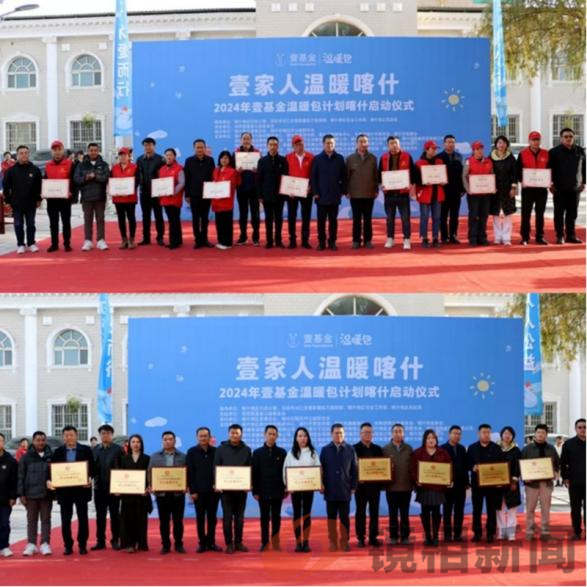 爱与温暖在传递:喀什地区2024年壹基金温暖包分装发放仪式启动(图2) 图片2.png