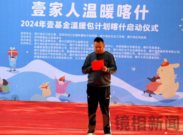 爱与温暖在传递:喀什地区2024年壹基金温暖包分装发放仪式启动(图4) 图片5.png