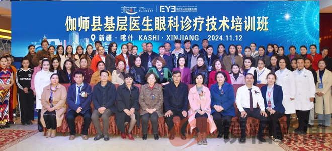 EYE见未来,守护光明”伽师县基层医生眼科诊疗技术培训班圆满落幕(图1) 图片3.png