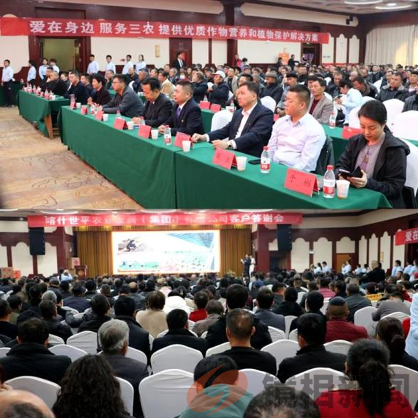 喀什世平农业发展(集团)有限公司举行客户答谢会(图2) 图片1.png