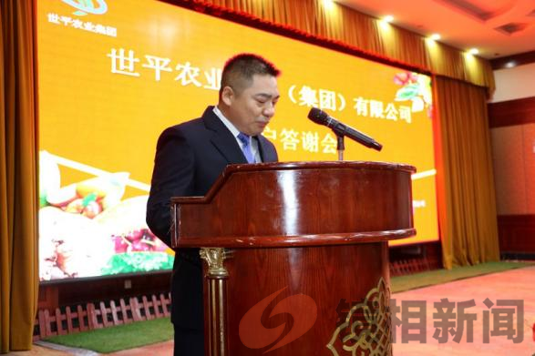 喀什世平农业发展(集团)有限公司举行客户答谢会(图3) 图片2.png