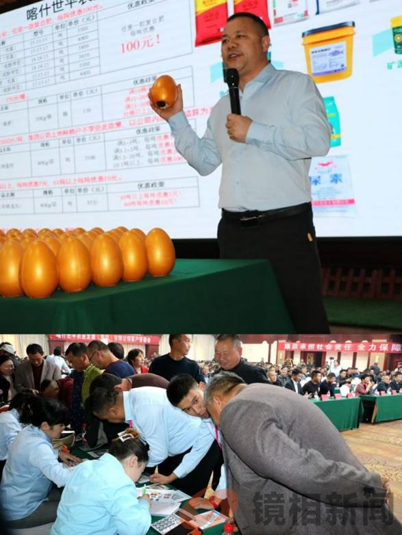 喀什世平农业发展(集团)有限公司举行客户答谢会(图7) 图片6.png