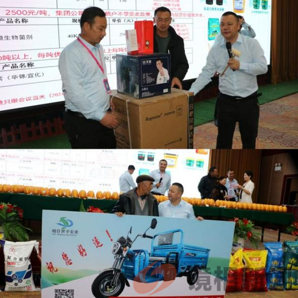 喀什世平农业发展(集团)有限公司举行客户答谢会(图9) 图片8.png