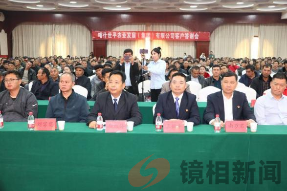 喀什世平农业发展(集团)有限公司举行客户答谢会(图11) 图片10.png