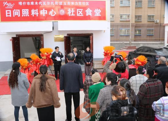 喀什市玉吉米力克社区食堂开业,开启暖心助老服务新篇章(图1) 图片1.png