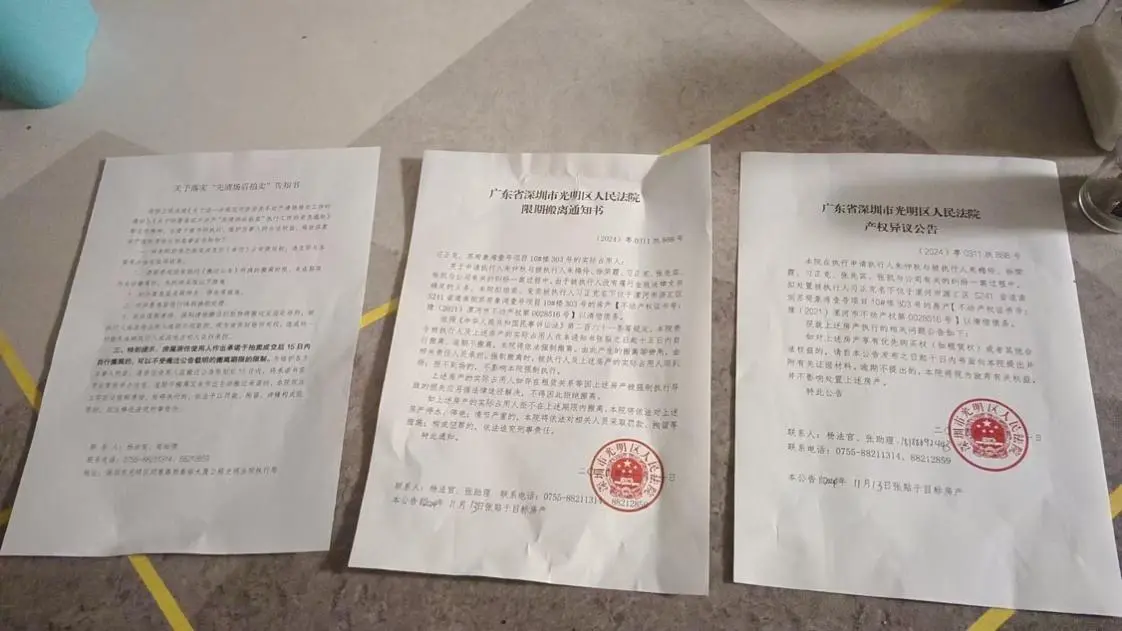 河南商人称遭遇司法不公 三套房产和百万现金被深圳一法院查封(图2) fb7037c88d98ec905e30a9ced6bcdb5e.jpg