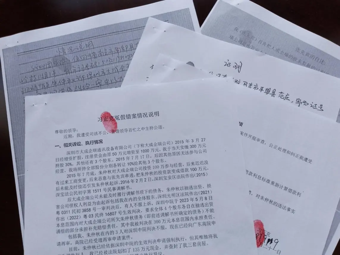 河南商人称遭遇司法不公 三套房产和百万现金被深圳一法院查封(图4) 637953bc9ea6bf5d0a1881ba10dfc204.jpg