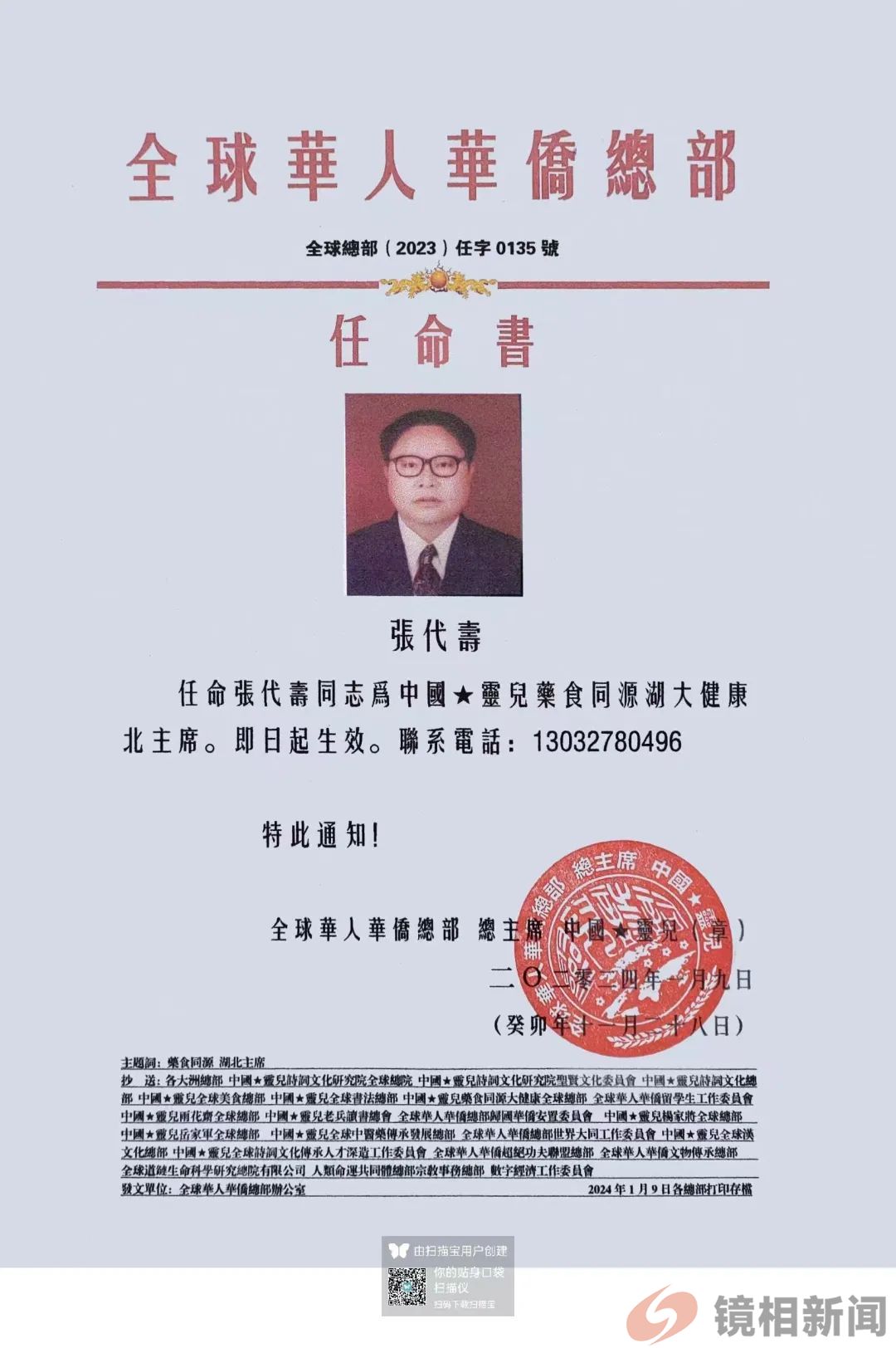 七十老翁被任命为湖北“主席”,疑是“夺权”,还是事出有因?(图1) 微信图片_20241206122336.jpg