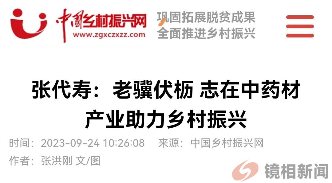 七十老翁被任命为湖北“主席”,疑是“夺权”,还是事出有因?(图2) 微信图片_20241206122359.jpg