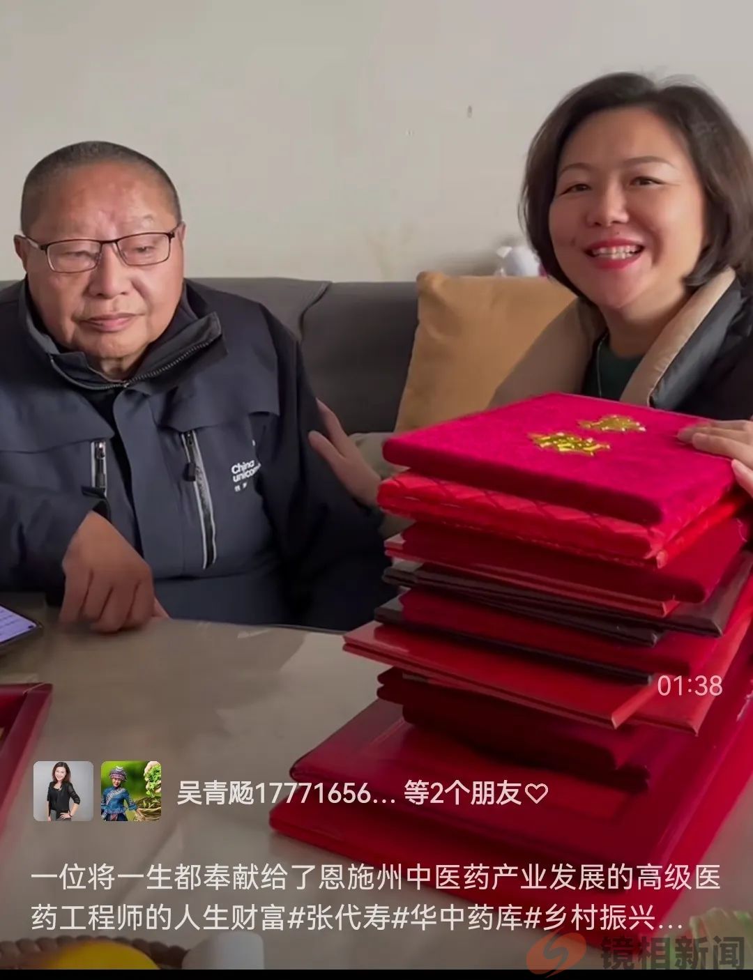 七十老翁被任命为湖北“主席”,疑是“夺权”,还是事出有因?(图4) 微信图片_20241206122418.jpg