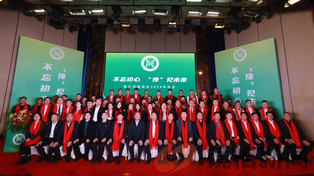 “不忘初心,豫见未来”喀什河南商会2024年年会盛大召开(图2)