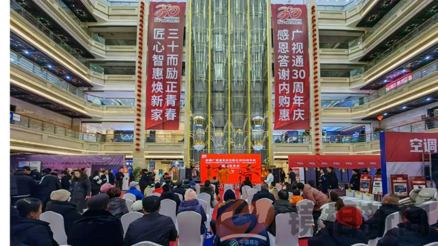 广视通30 载风华正茂 庆典盛启未来华章(图2)