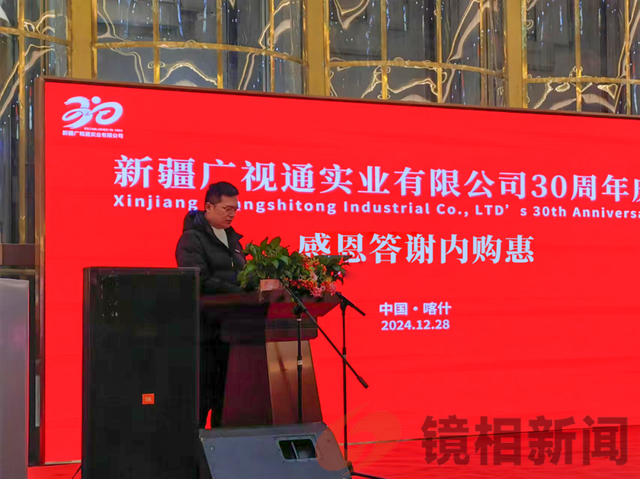 广视通30 载风华正茂 庆典盛启未来华章(图5)