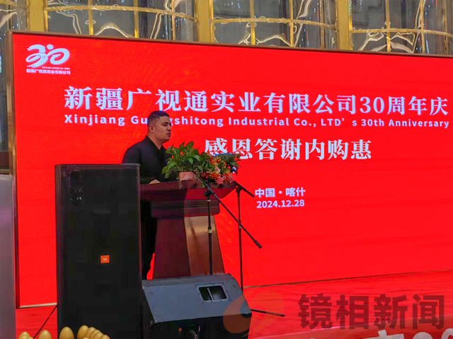 广视通30 载风华正茂 庆典盛启未来华章(图6)