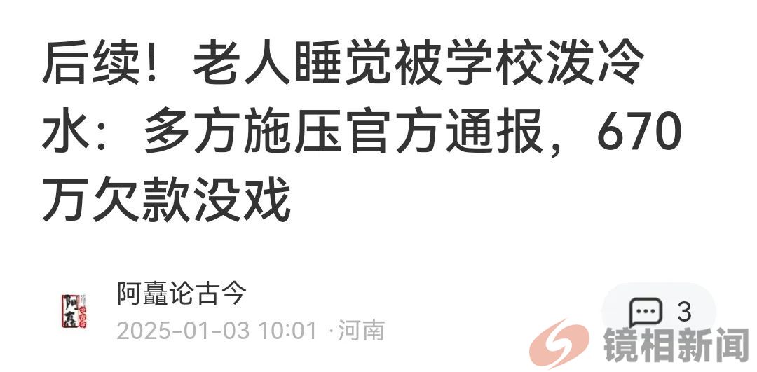“恶意讨账(薪)”?是哪个狗R的发明?(图2) 微信图片_20250104133250.jpg