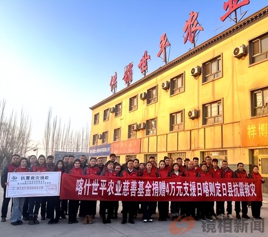 爱心无界情暖高原喀什世平农业发展(集团)爱心捐款驰援日喀则(图3)