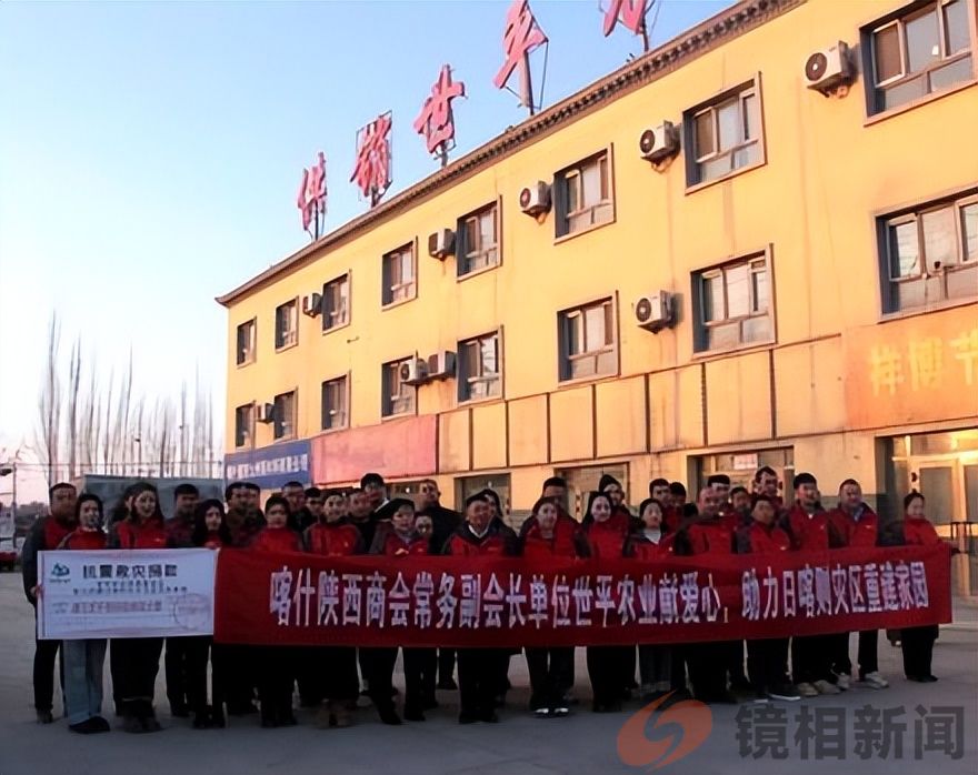 爱心无界情暖高原喀什世平农业发展(集团)爱心捐款驰援日喀则(图2)