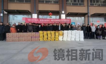 <strong>情暖新春：喀什河南商会传递爱心，关怀低收</strong>