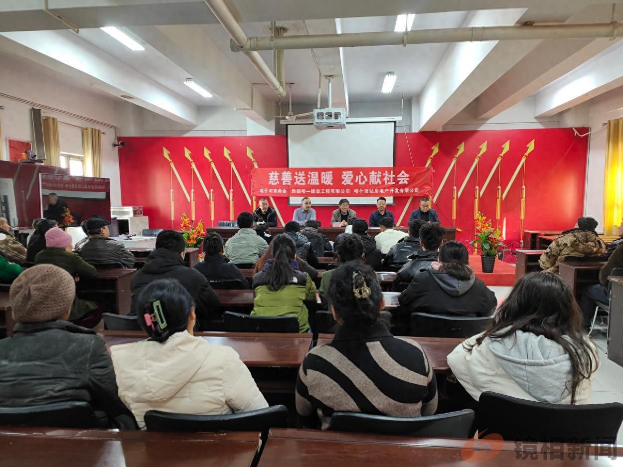 新春走基层：喀什河南商会情暖社区，爱心善举传递佳节温情