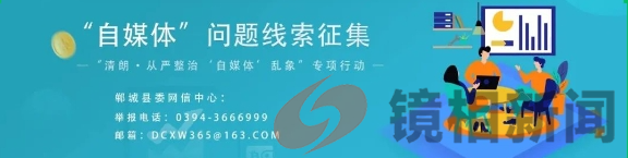 郸城县通报1起“清朗”专项行动典型案例(图2) 微信图片_20250209110412.png