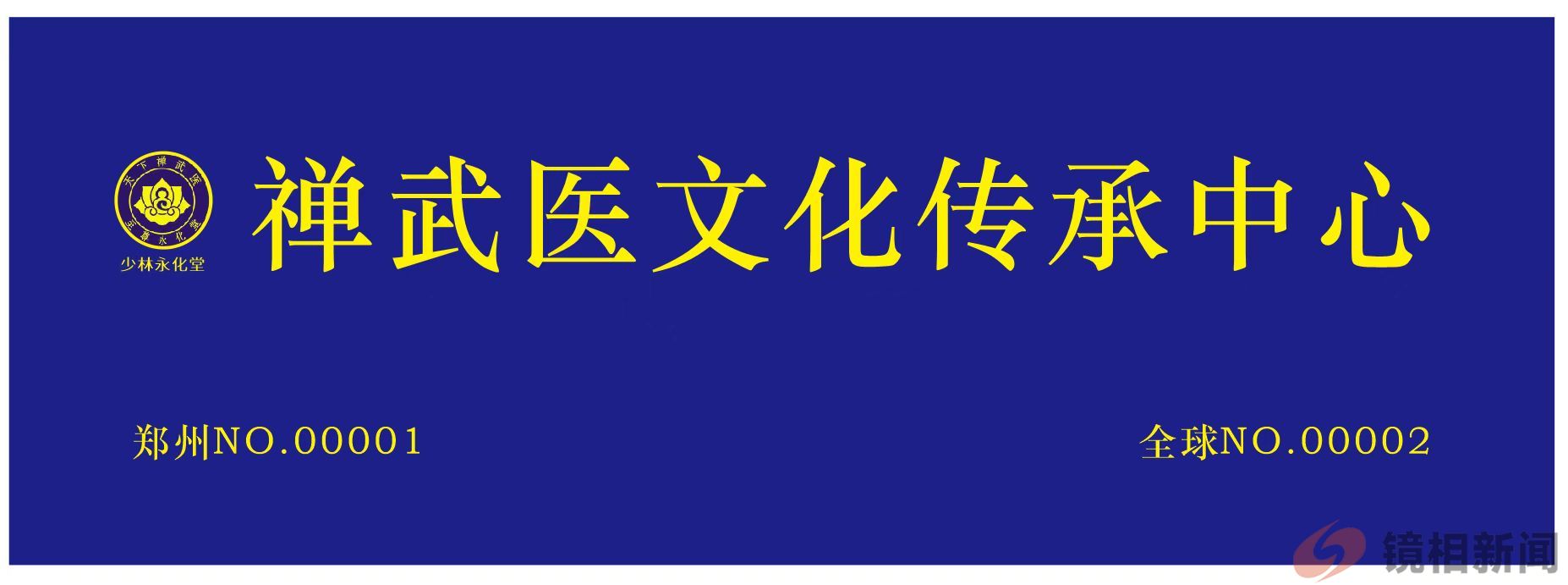 河南大国中医农业科技研究院康复基地:传承中医医术,点亮患者希望(图1) 微信图片_20250217103315.jpg