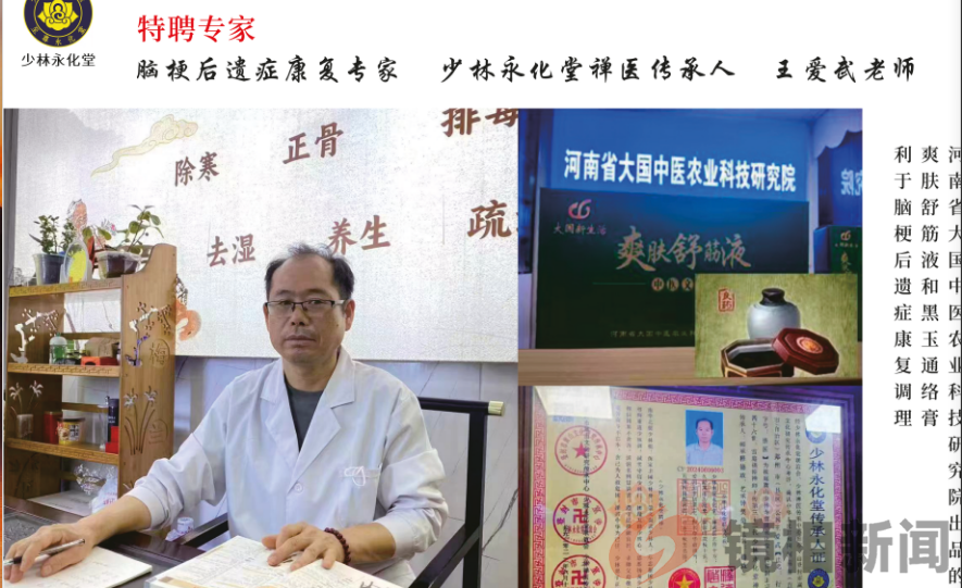 河南大国中医农业科技研究院康复基地:传承中医医术,点亮患者希望(图2) 微信图片_20250217104310.png