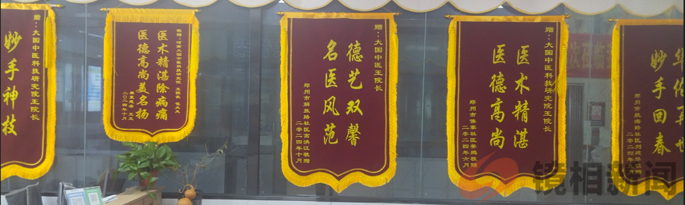 河南大国中医农业科技研究院康复基地:传承中医医术,点亮患者希望(图3) 微信图片_20250217105012.png