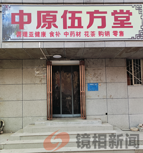 中医传承者:张学云的高血压治疗传奇(图1) 微信图片_20250218165643.png