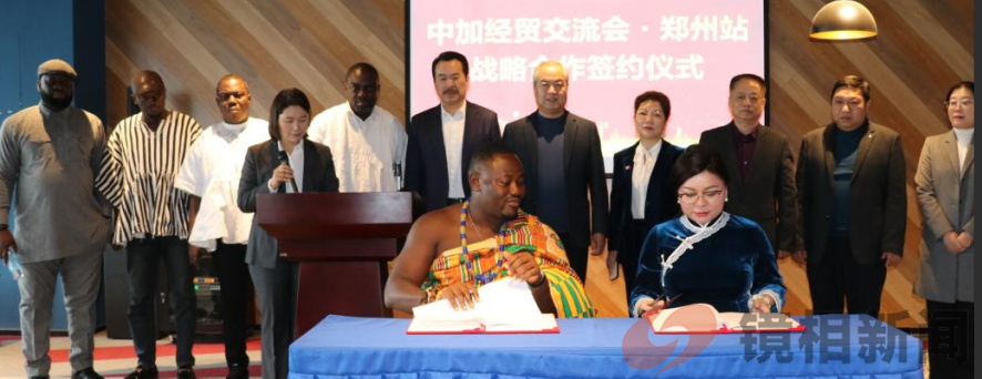 加纳共和国代表团赴郑州考察 寻求物资采购合作(图10) 微信图片_20250304094202.png