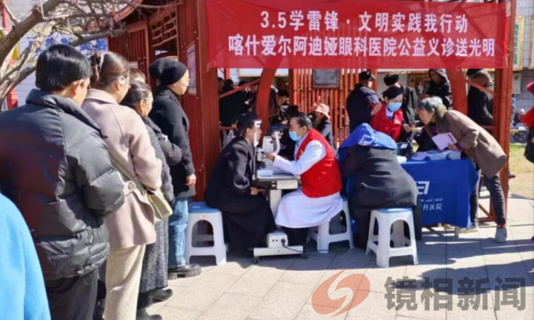 喀什爱尔阿迪娅眼科医院:学雷锋公益义诊 点亮群众光明视界(图5) 微信图片_20250306101402.png