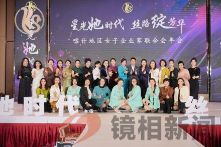 星光她时代 丝路绽芳华(图10) 图片10.png