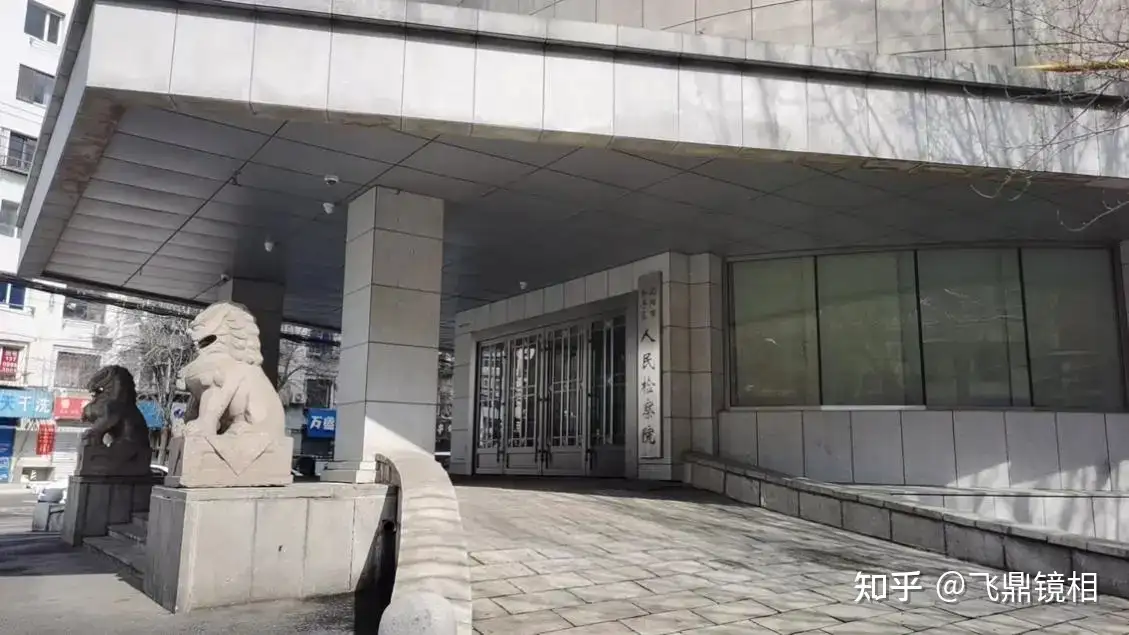 沈阳市和平区法院一案件多处违法 当事人反映9年未能纠错改判(图5)