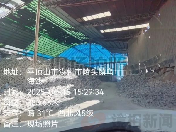 “河南省汝州市松瑞建材有限公司”烧制白灰污染环境(图1) 01.jpg