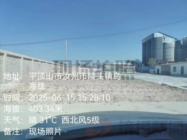 “河南省汝州市松瑞建材有限公司”烧制白灰污染环境(图5) 05.jpg