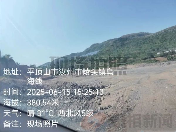“河南省汝州市松瑞建材有限公司”烧制白灰污染环境(图8) 08.jpg