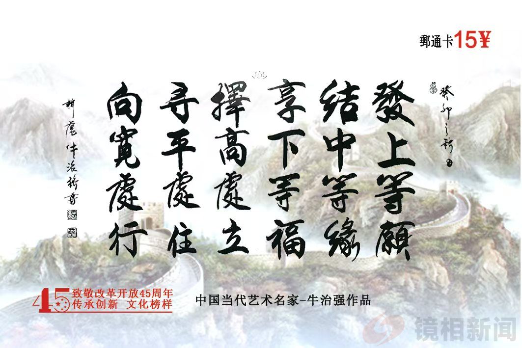 河南青年书画家牛治强履新中国文艺家艺术研究院常务院长(图2) 微信图片_20250622171756.jpg