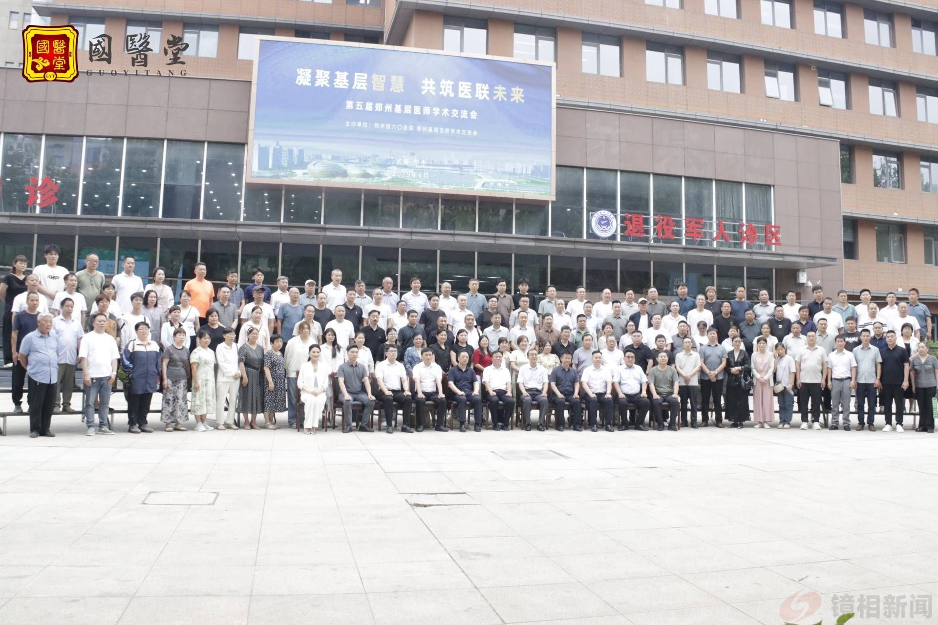 凝聚基层智慧 共筑医联未来 (图3)