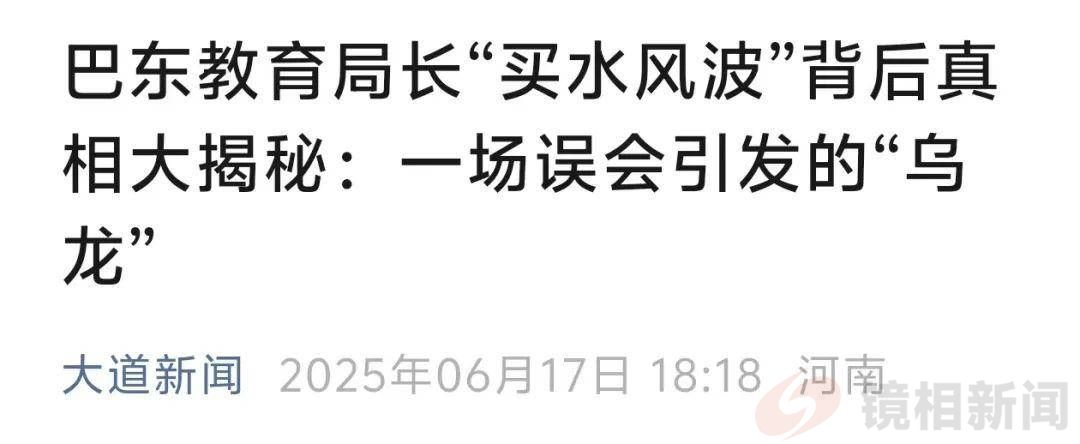 县长卖桃,赞誉;局长卖水,抨击!难不成是局长多话惹的祸?(图8)