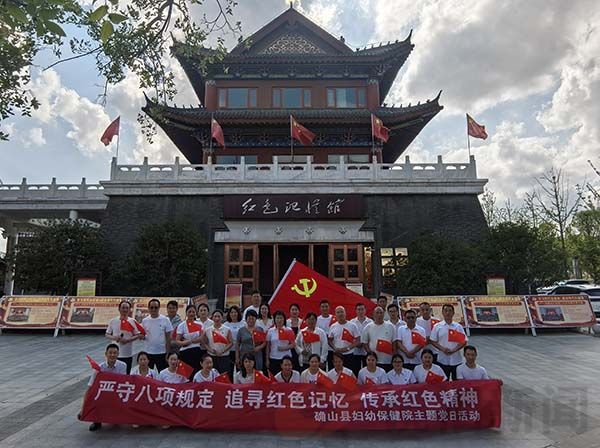 河南驻马店确山县妇幼保健院:传承基因铸党性 护航妇幼新征程(图1) 1751105036355455.jpg