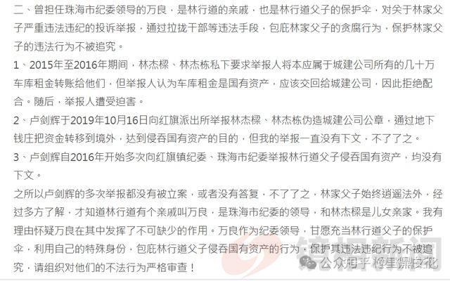 退休五年后,“内鬼”万良,主动投案!(图2)