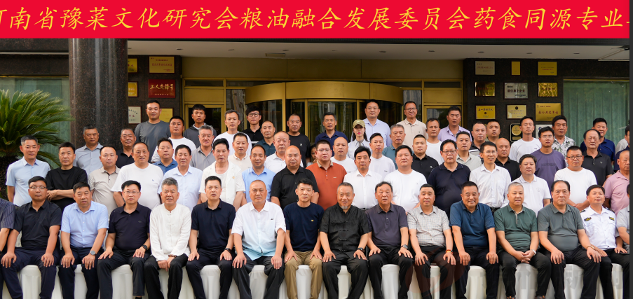 <strong>河南豫菜文化研究会两大专业委员会成立 共</strong>