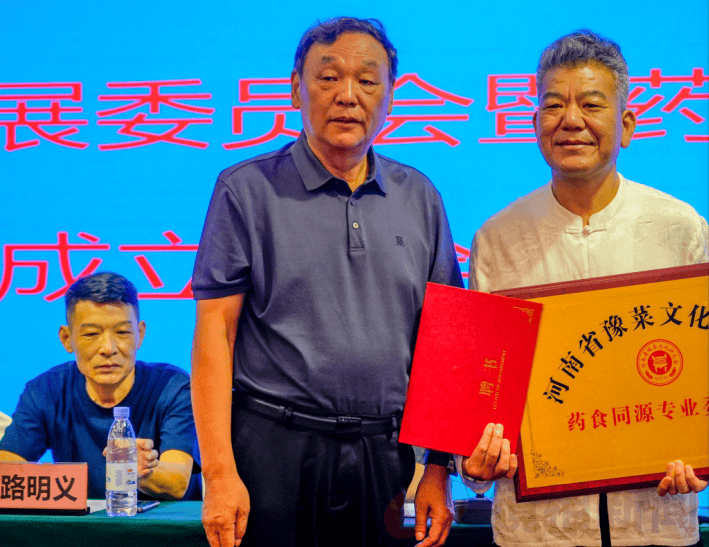 河南豫菜文化研究会两大专业委员会成立 共筑“健康中原”新篇章(图2)