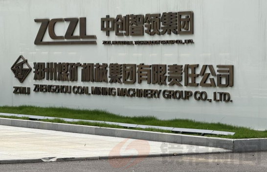 郑州领航企业家联盟举办“企业基本法”专题会议 共探高质量发展新路径(图1) 微信图片_20250909103943.png