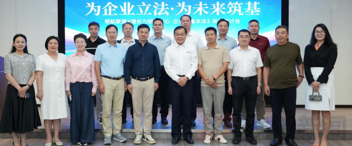 <strong>郑州领航企业家联盟举办“企业基本法”专题</strong>