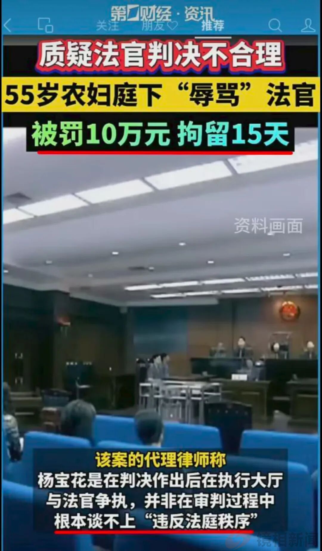 打人赔2万,骂人罚10万,到底是公正判决,还是法官侍权泄愤?(图2)