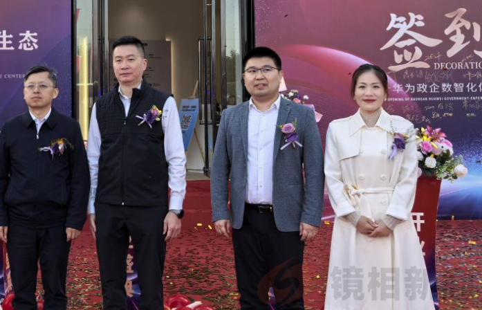 全国首家!华为政企数智化体验中心落"沪"喀什(图2) 微信图片_20251011075719.png