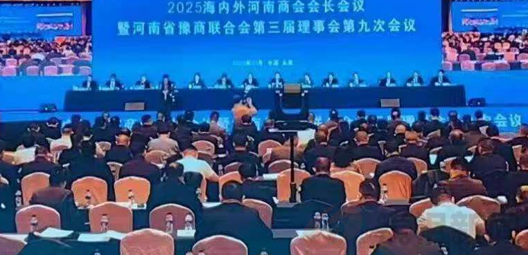 喀什河南商会会长彭春辉斩获2025海内外豫商“优秀会长”殊荣(图4) 微信图片_20251012133053.png